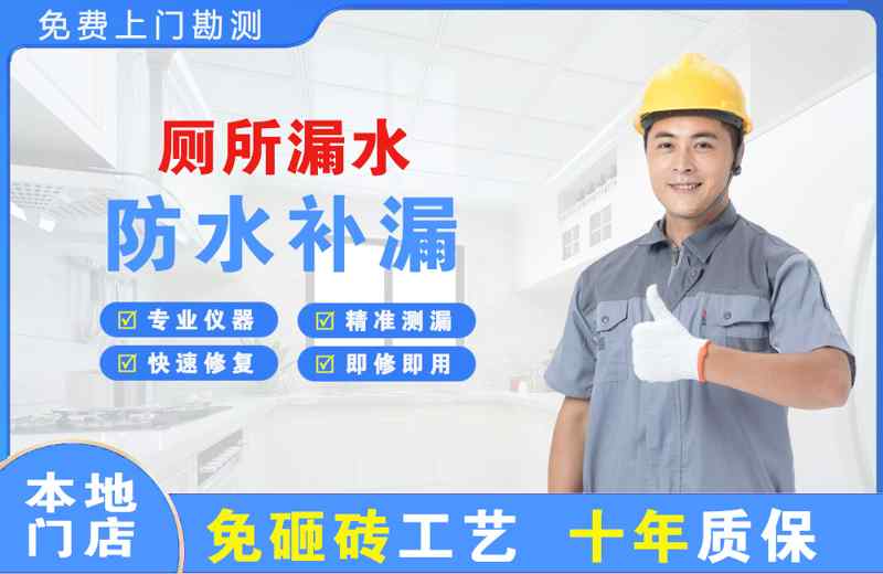 高安厕所漏水维修